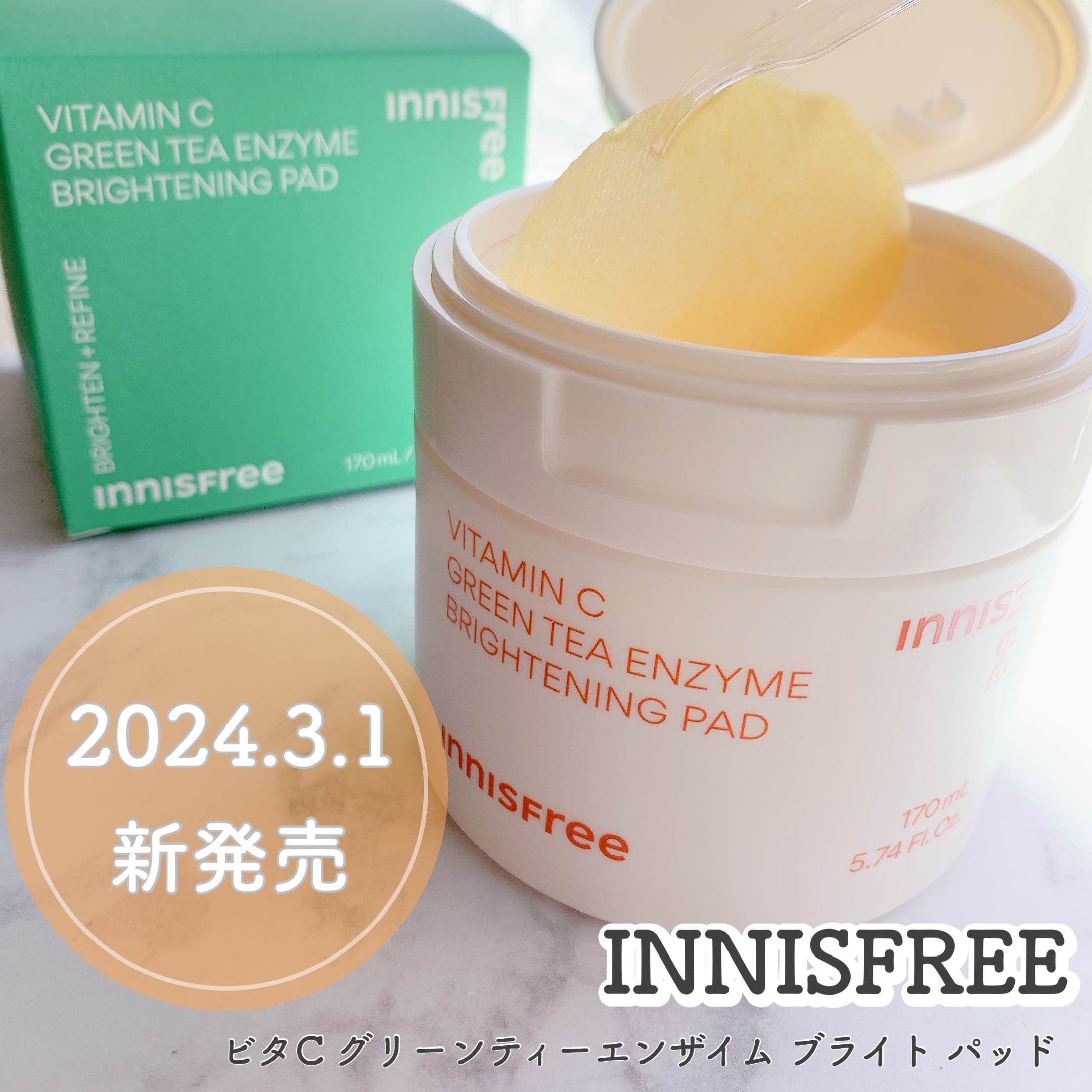 ビタC グリーンティーエンザイム ブライト パッド/innisfree/トナーパッドを使ったクチコミ（1枚目）