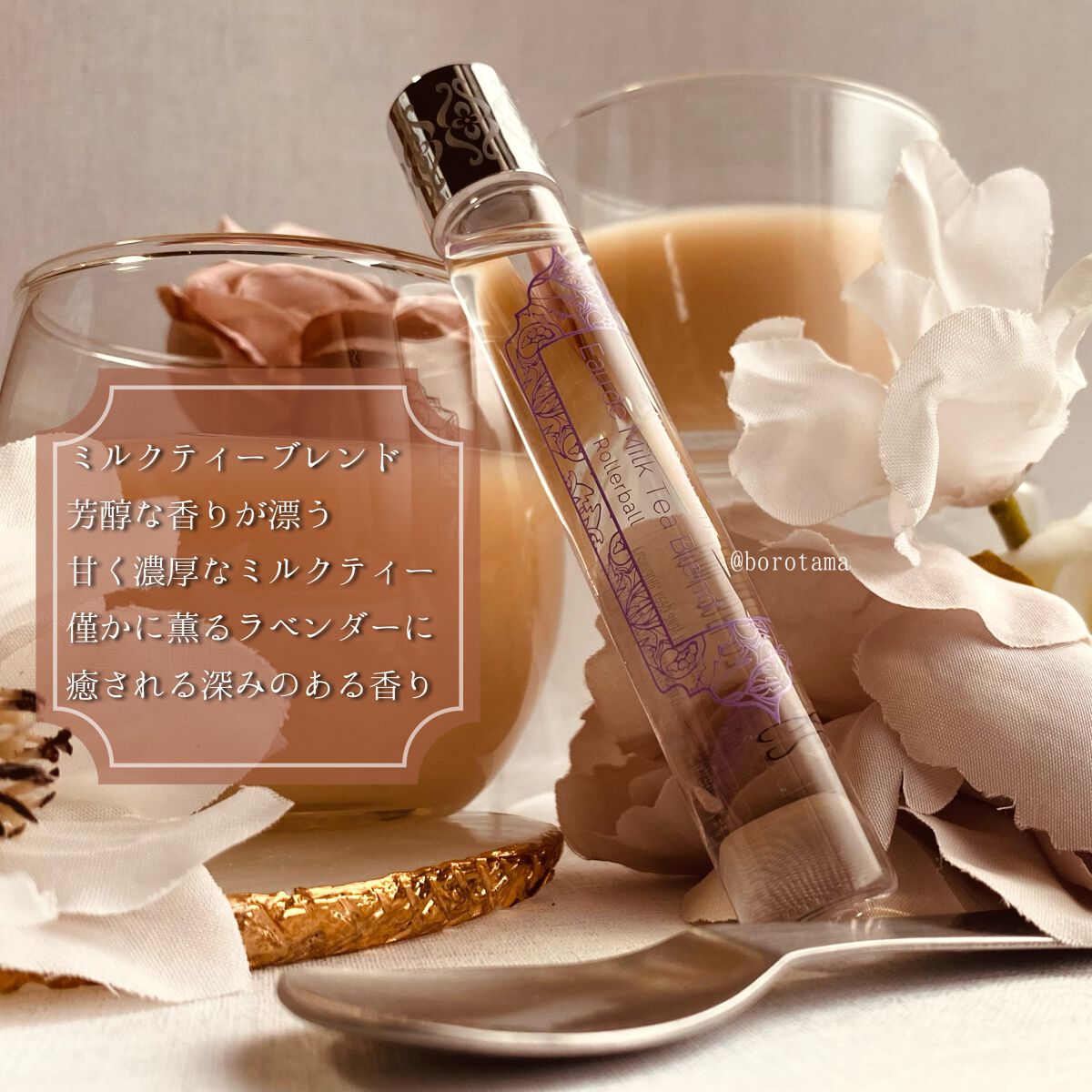 オード ハニーシトロンティー ローラーボール/JILL STUART/香水(レディース)を使ったクチコミ(7枚目)