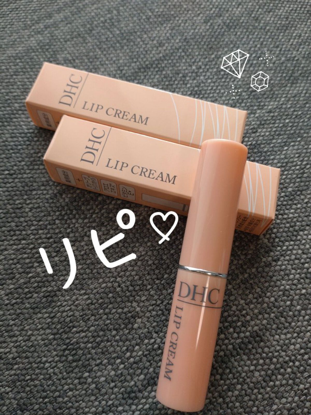 DHC 薬用リップクリーム/DHC/リップクリームを使ったクチコミ（1枚目）