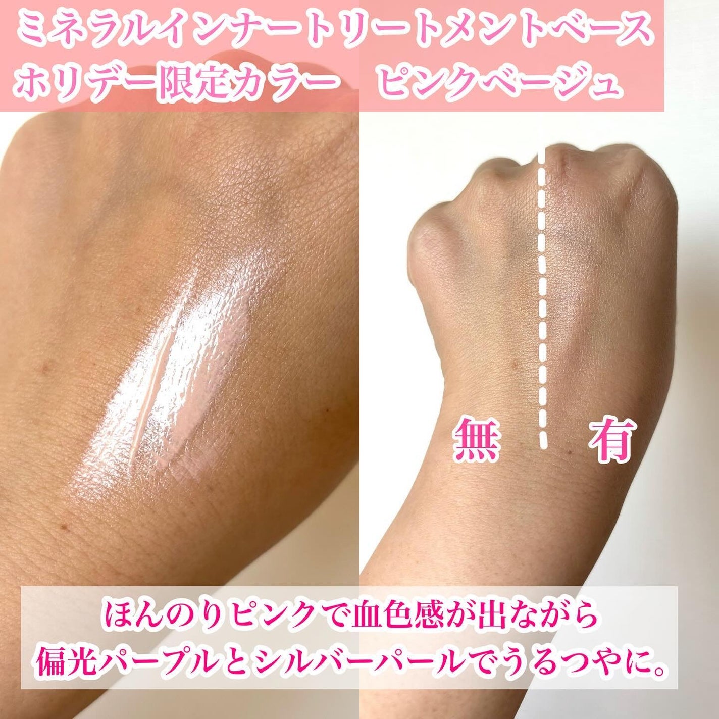 ホリデーコフレ2023〈ジョイピンク〉/エトヴォス/メイクアップキットを使ったクチコミ(3枚目)