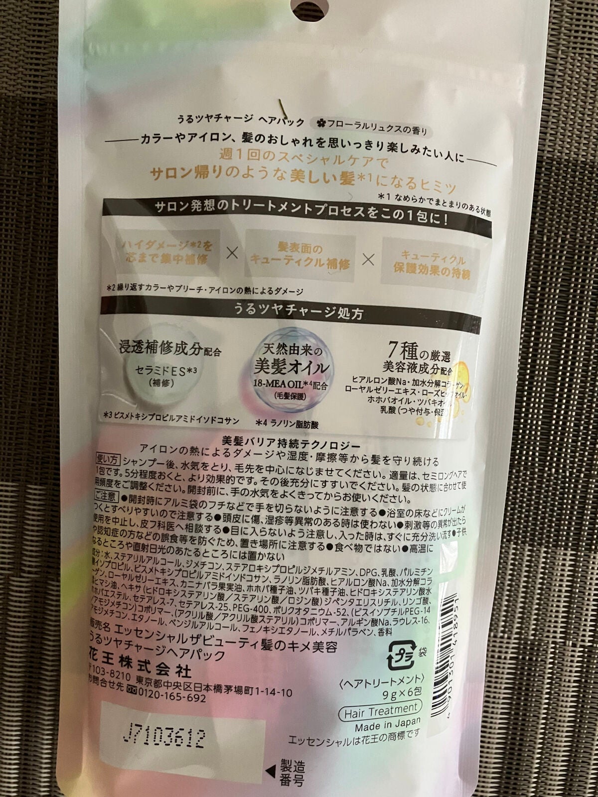ザビューティ うるツヤチャージヘアパック/エッセンシャル/ヘアマスク・ヘアパックを使ったクチコミ(2枚目)