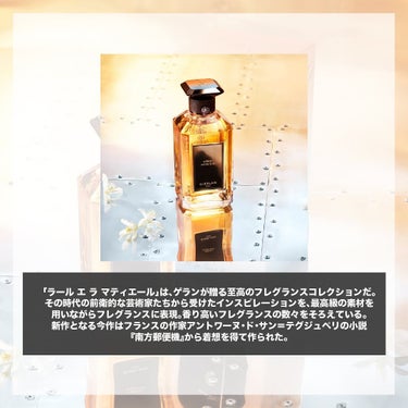 ラール エ ラ マティエール ネロリ プラン シュッド/GUERLAIN/香水(レディース)を使ったクチコミ（2枚目）