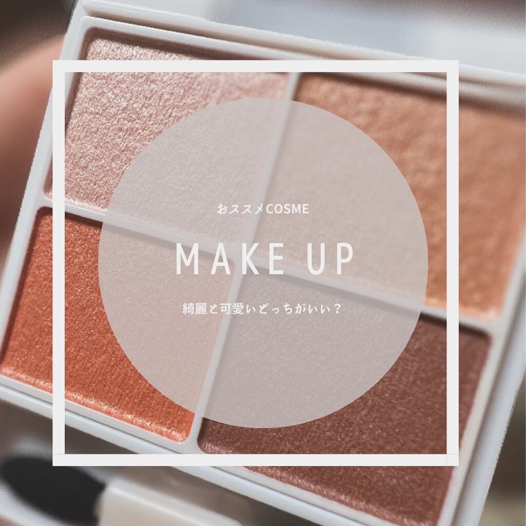 mao_beauty♡ on LIPS 「#キャンメイク#キャンメイク_アイシャドウ#シルキースフレアイ..」(1枚目)