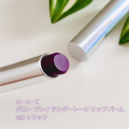 グロー プレイ テンダートーク リップ バーム/M・A・C/リップバームを使ったクチコミ(2枚目)