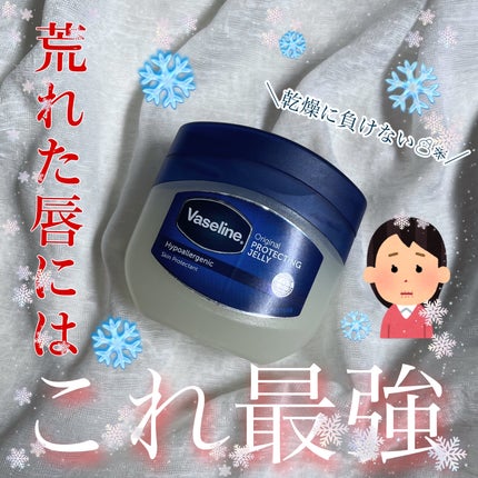 オリジナル ピュアスキンジェリー/ヴァセリン/ボディクリームを使ったクチコミ(1枚目)