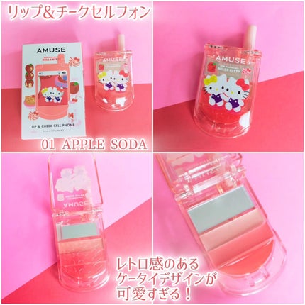 ジェルフィットティント/AMUSE/リップティントを使ったクチコミ(6枚目)