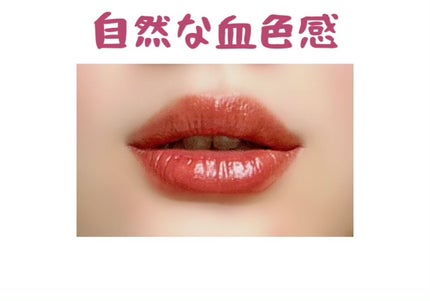 ウォータリーティントリップ/CEZANNE/リップティントを使ったクチコミ(2枚目)