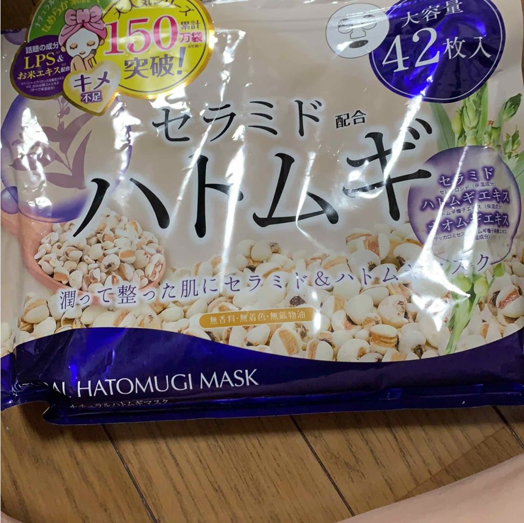 ナチュラルパールマスク/ジャパンギャルズ/シートマスク・パックを使ったクチコミ（1枚目）