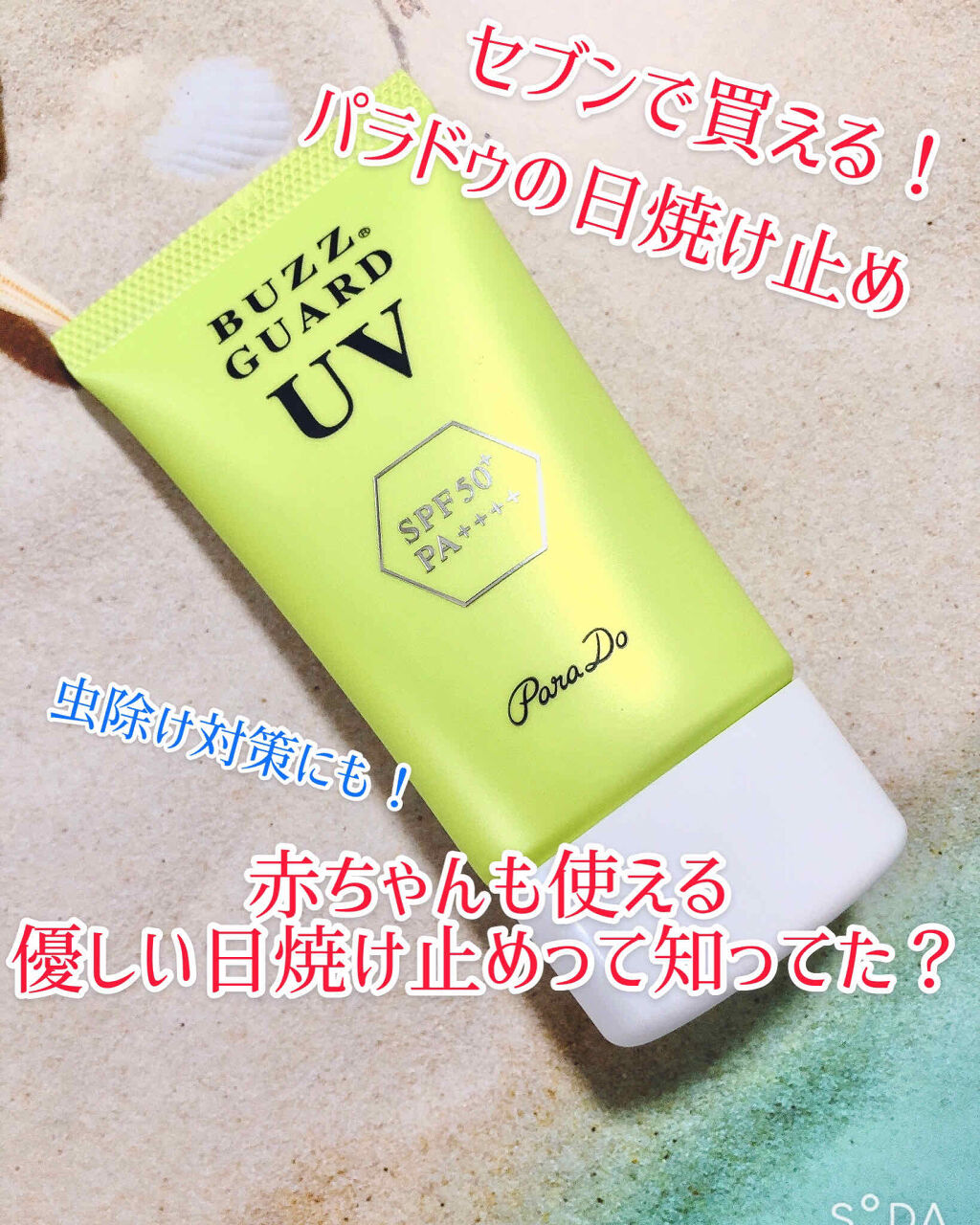 日焼け止め N UVプロテクトミルクN｜DRX® 公式サイト