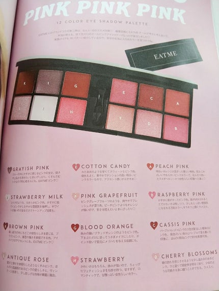 JELLY 2019年9月号/JELLY/雑誌を使ったクチコミ(4枚目)