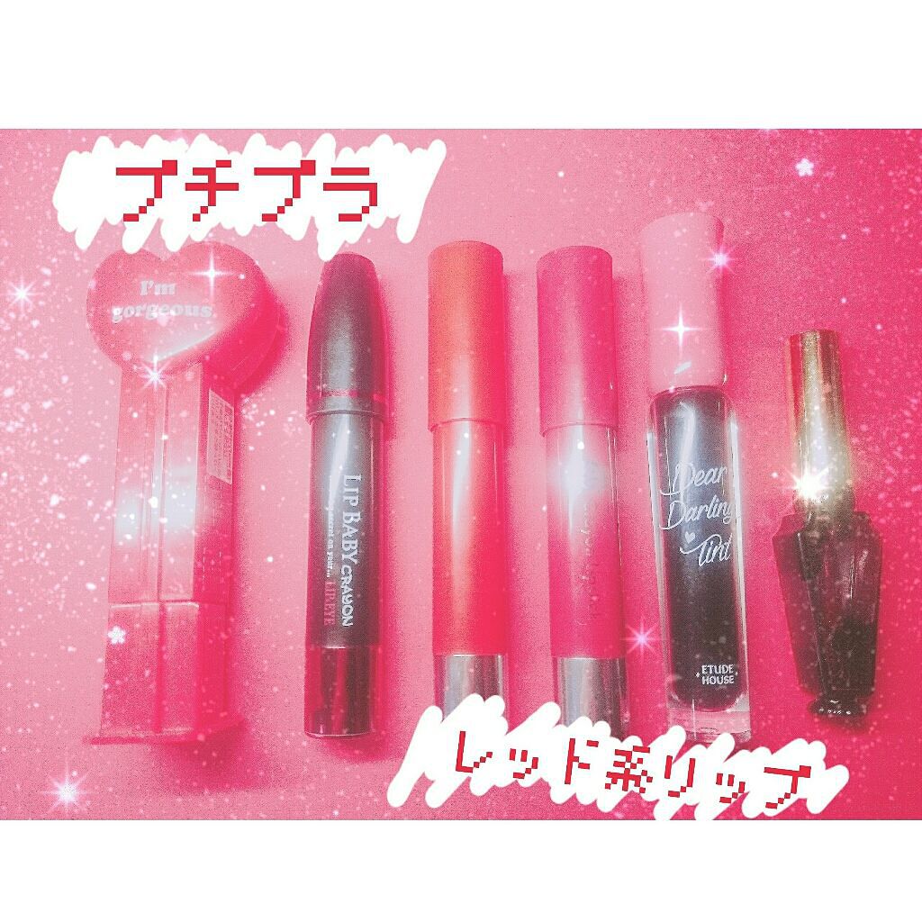 リップティントジャム/キャンメイク/リップグロスを使ったクチコミ(1枚目)