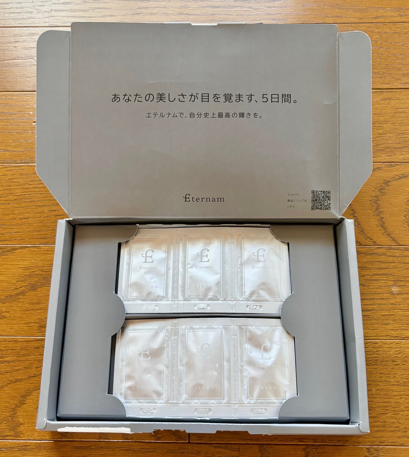 エテルナムトライアルキット(5日分)/エテルナム/トライアルキットを使ったクチコミ(1枚目)