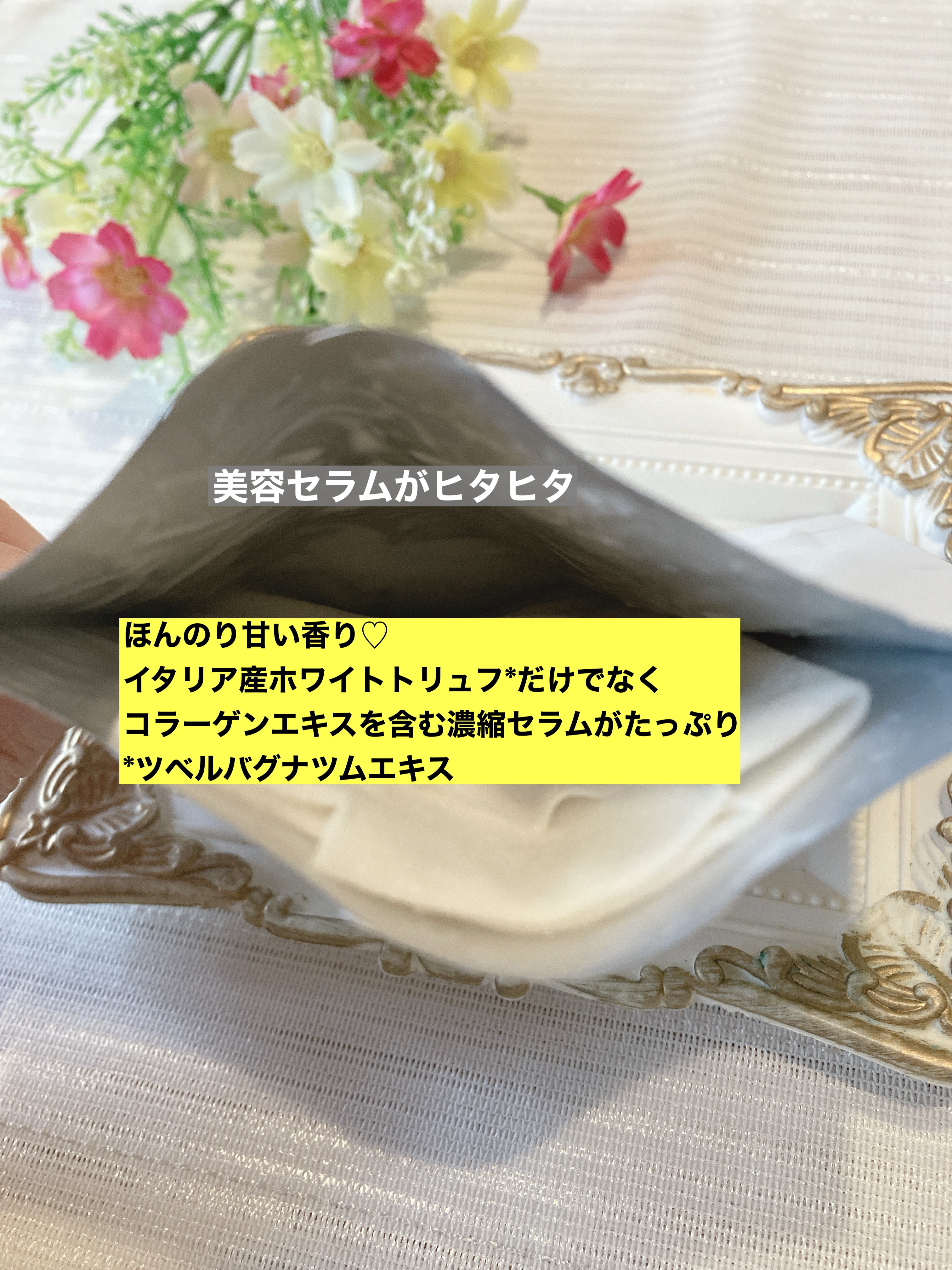 インテンシブリフテンションマスク/ダルバ/シートマスク・パックを使ったクチコミ（2枚目）