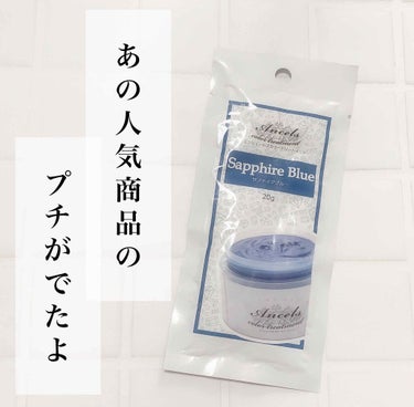 2枚目がbefore、3枚目がafterです🥴
(くしでとかす前に撮ったので、ボサボサなのはご容赦ください🥶笑)
#エンシェールズ に、プチサイズが出ていたので、試しに買ってみました🤔
今回は、写真の通