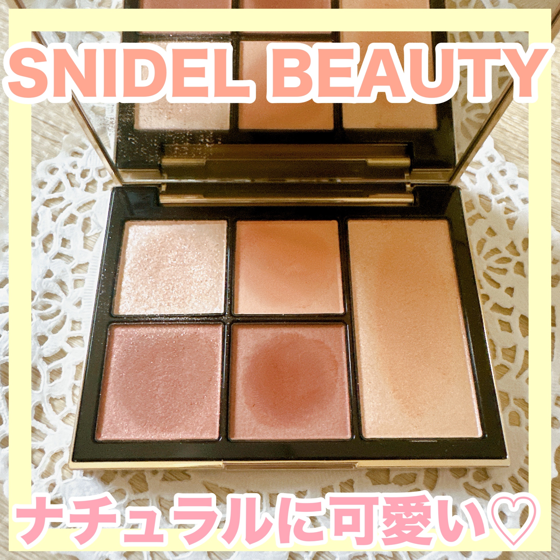 フェイス スタイリスト 01 Iconic Beige/SNIDEL BEAUTY/アイシャドウパレットを使ったクチコミ（1枚目）