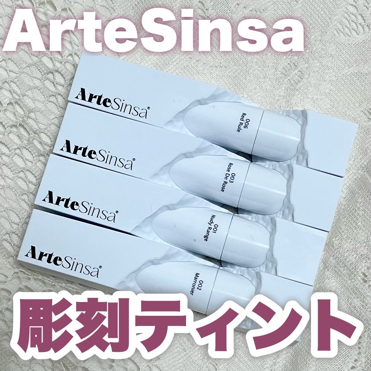 ビルダブルデューイフィットティント 002 Marronier/ArteSinsa/リップティントを使ったクチコミ（1枚目）
