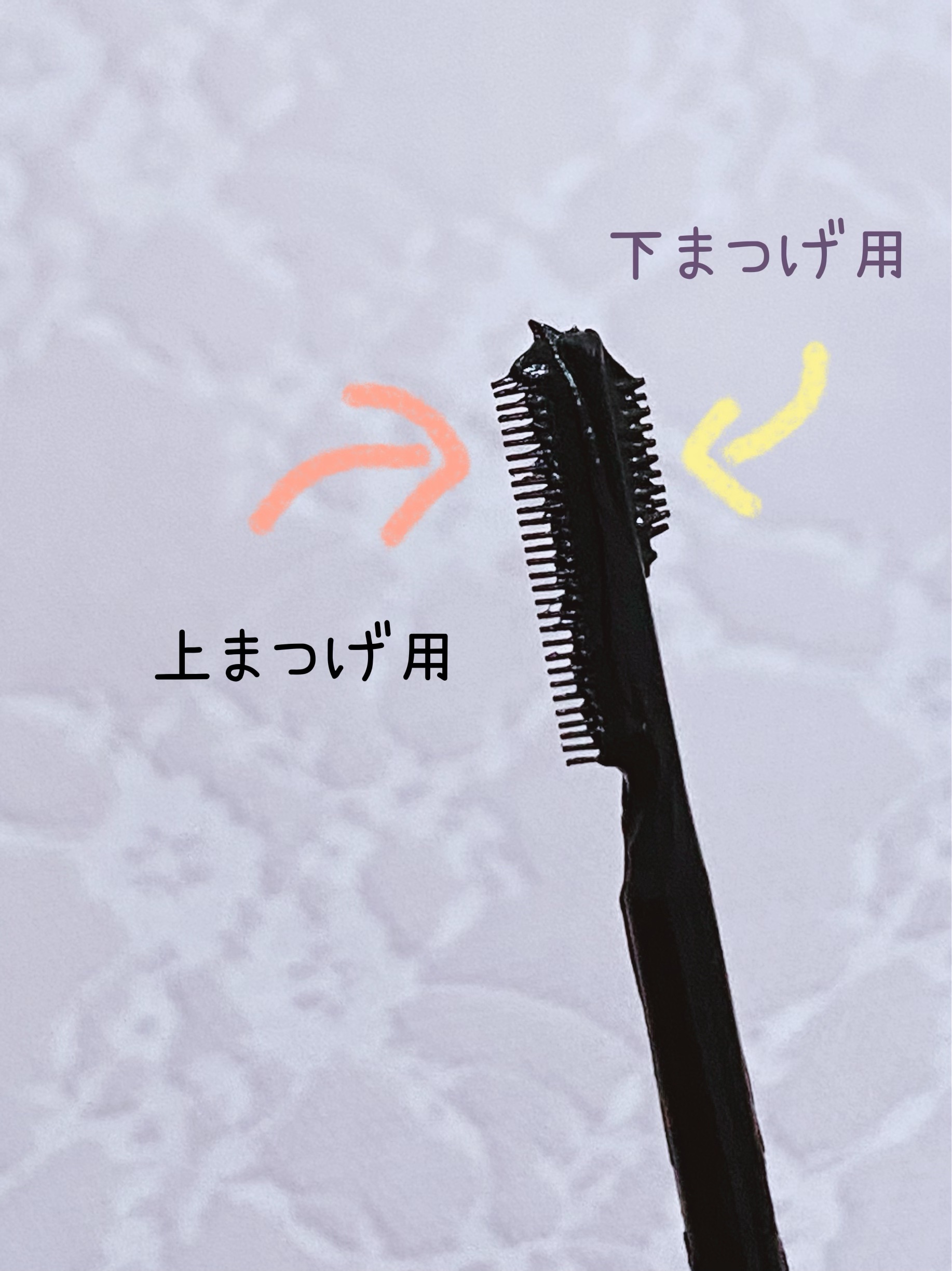 フレームレスフィルムマスカラ BK-1 ブラック/KATE/マスカラを使ったクチコミ（2枚目）