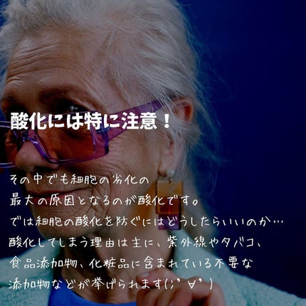 けんけん/健康美容で垢抜け🍀 on LIPS 「肌の老化...嫌ですね...肌が老化しているとかなり老けて見え..」(5枚目)