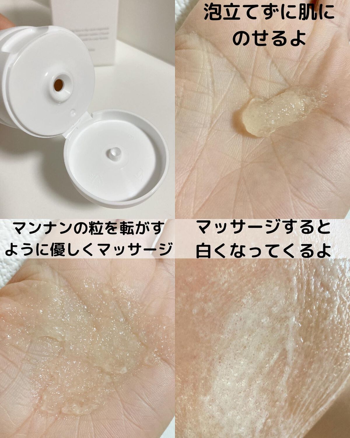 マンナンジェリーハイドロウォッシュ/PLUEST/洗顔料を使ったクチコミ（2枚目）