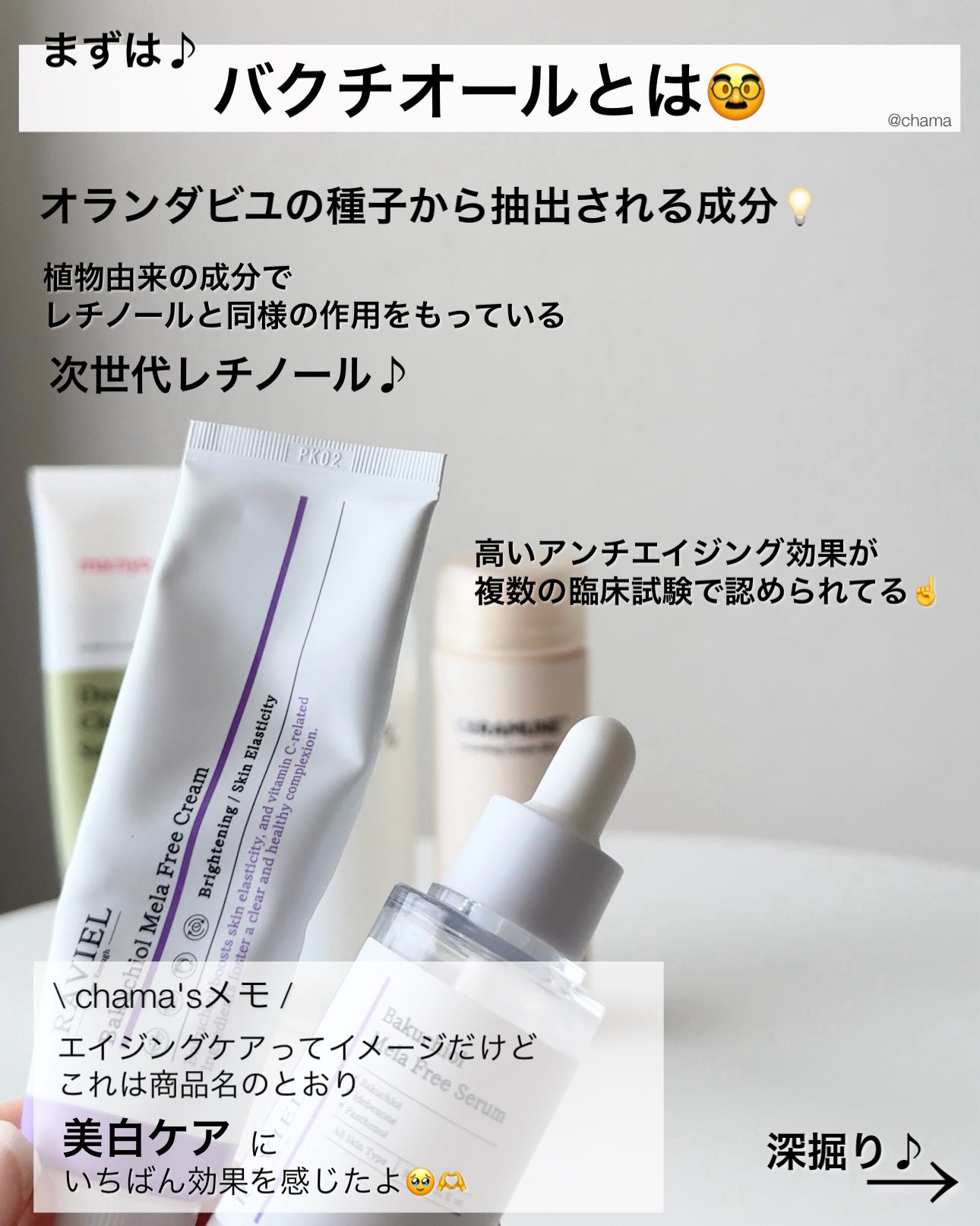 chama |ニキビ体質の正直レビュー🌻 on LIPS 「...これは過去イチかも😆👍💕3月のメガ割後⁇だったかなQoo..」(3枚目)