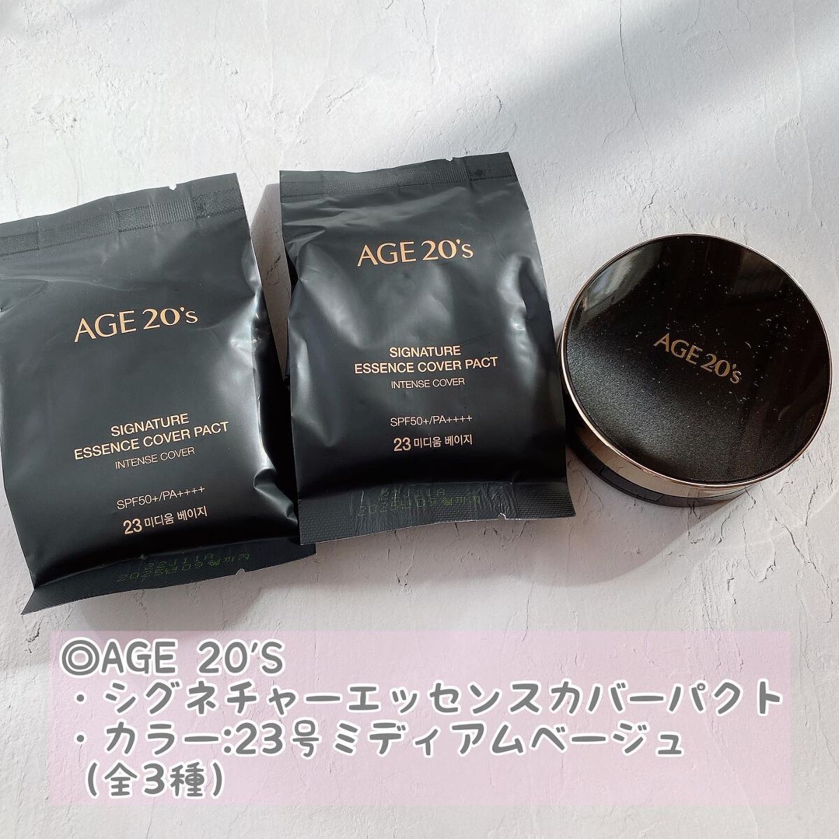 SIGNATURE ESSENCE COVER PACT /AGE20’s/クリーム・エマルジョンファンデーションを使ったクチコミ(2枚目)