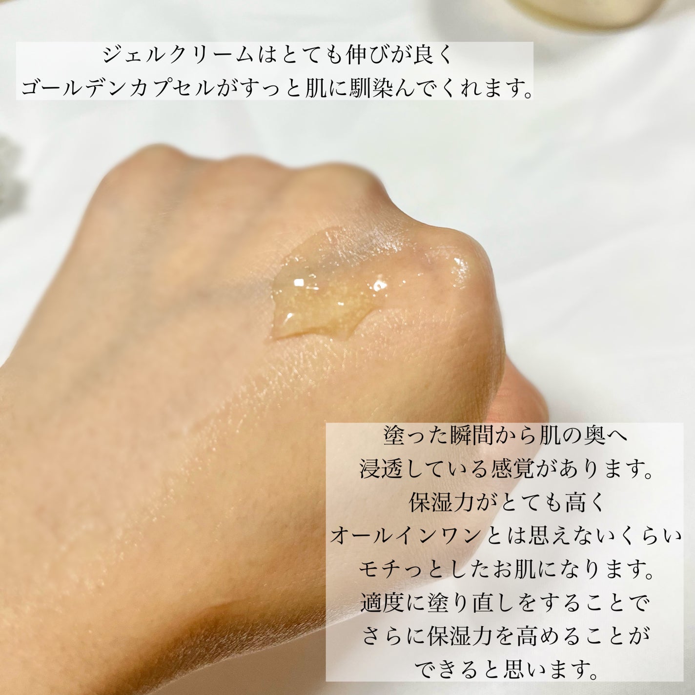 スペシャルジェルクリーム EX (オイルイン)/アクアレーベル/オールインワン化粧品を使ったクチコミ(4枚目)