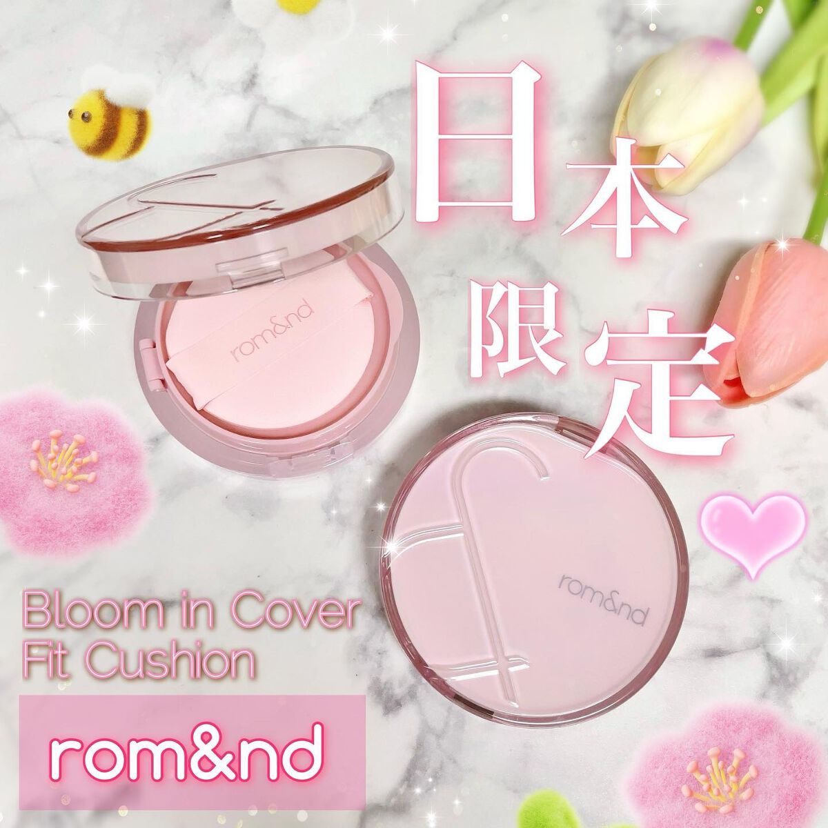 ブルームインカバーフィットクッション/rom&nd/クッションファンデーションを使ったクチコミ(1枚目)