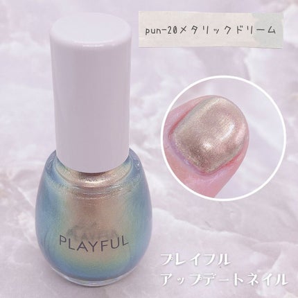 プレイフル アップデートネイル/PLAYFUL/オールインワンネイルを使ったクチコミ(8枚目)