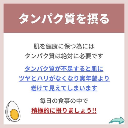 あなたの肌に合ったスキンケア💐コーくん先生 on LIPS 「『よかった!!』『超タメになった!』と思ったら、...『いいね..」(6枚目)
