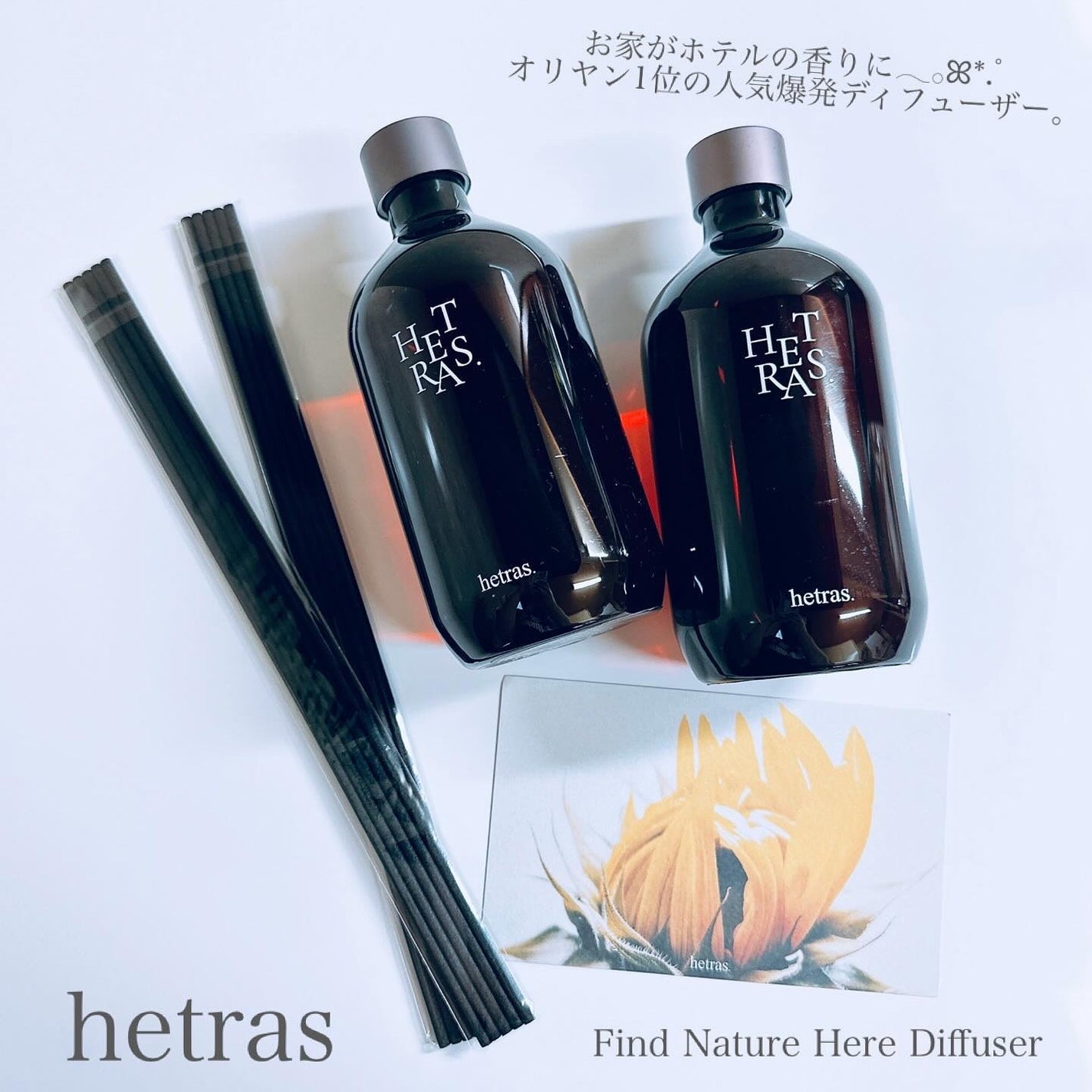 プレミアムディフューザー/hetras/ルームフレグランスを使ったクチコミ(2枚目)