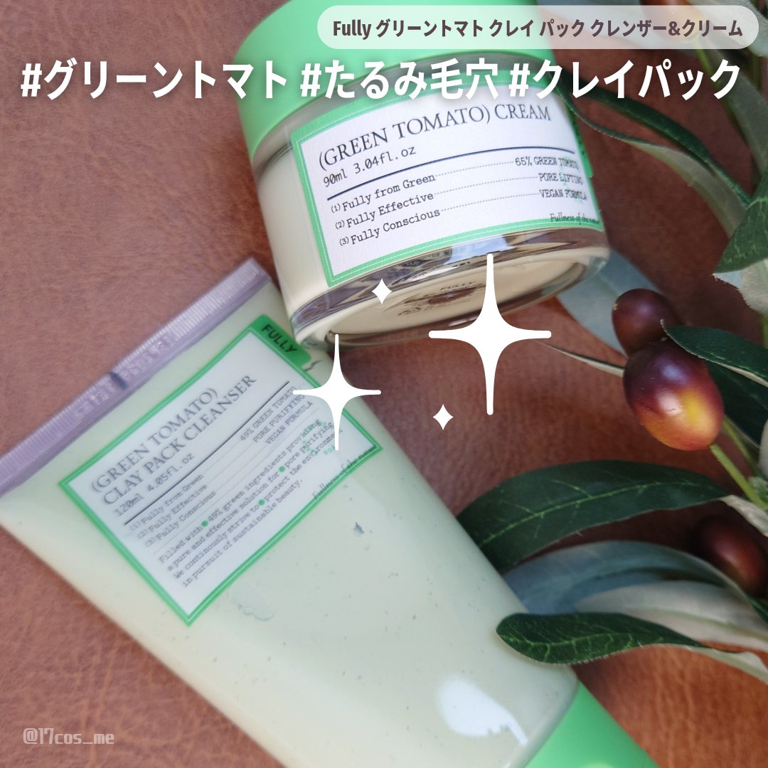 グリーントマトクリーム/FULLY/フェイスクリームを使ったクチコミ（1枚目）