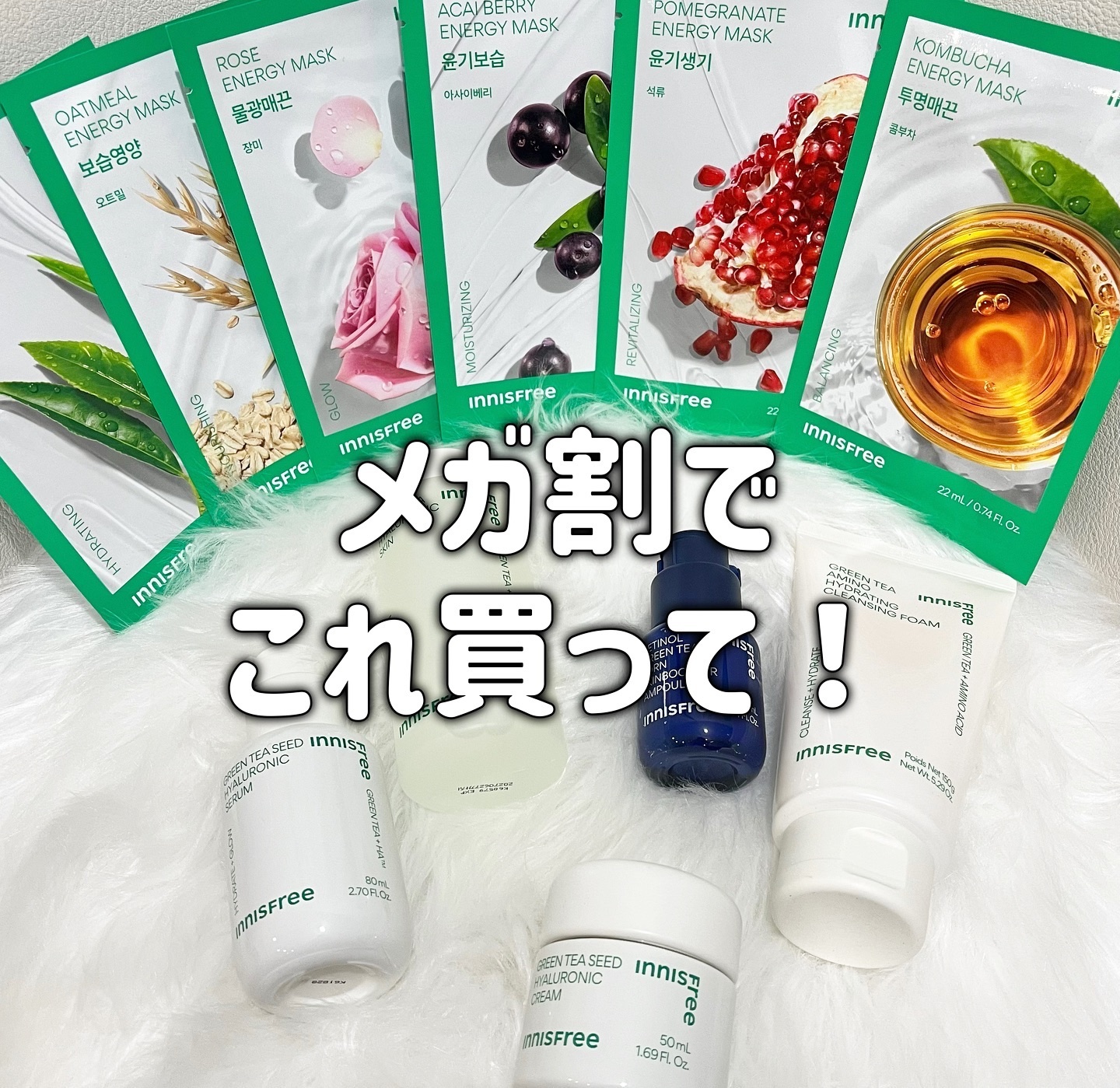グリーンティーシード　ヒアルロン　クリーム/innisfree/フェイスクリームを使ったクチコミ（1枚目）