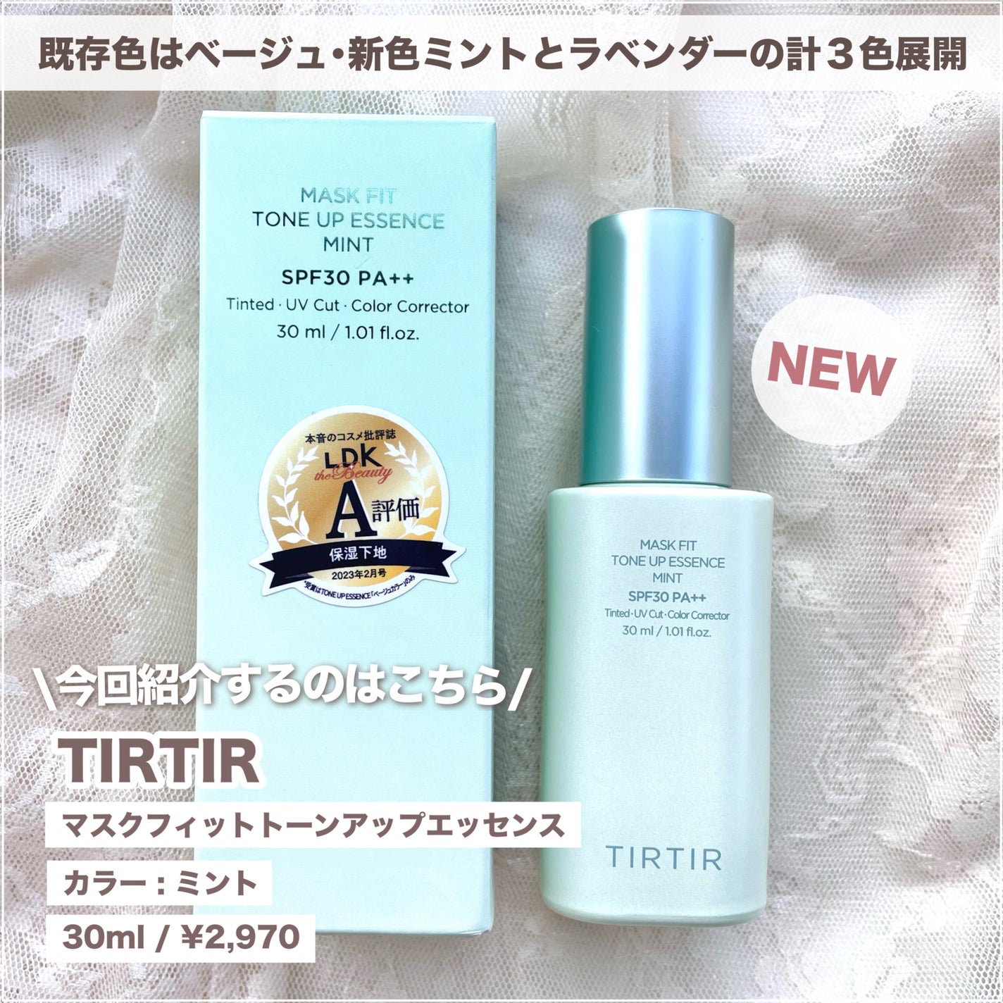 マスクフィットトーンアップエッセンス/TIRTIR(ティルティル)/化粧下地を使ったクチコミ(2枚目)