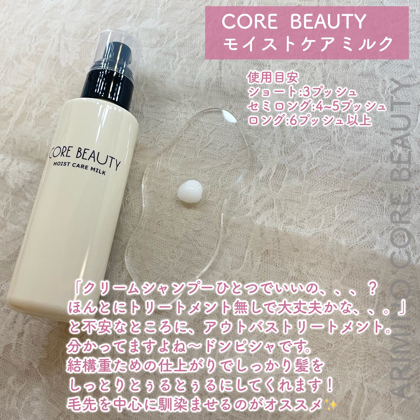 クリームシャンプー/CORE BEAUTY/市販シャンプーを使ったクチコミ(4枚目)
