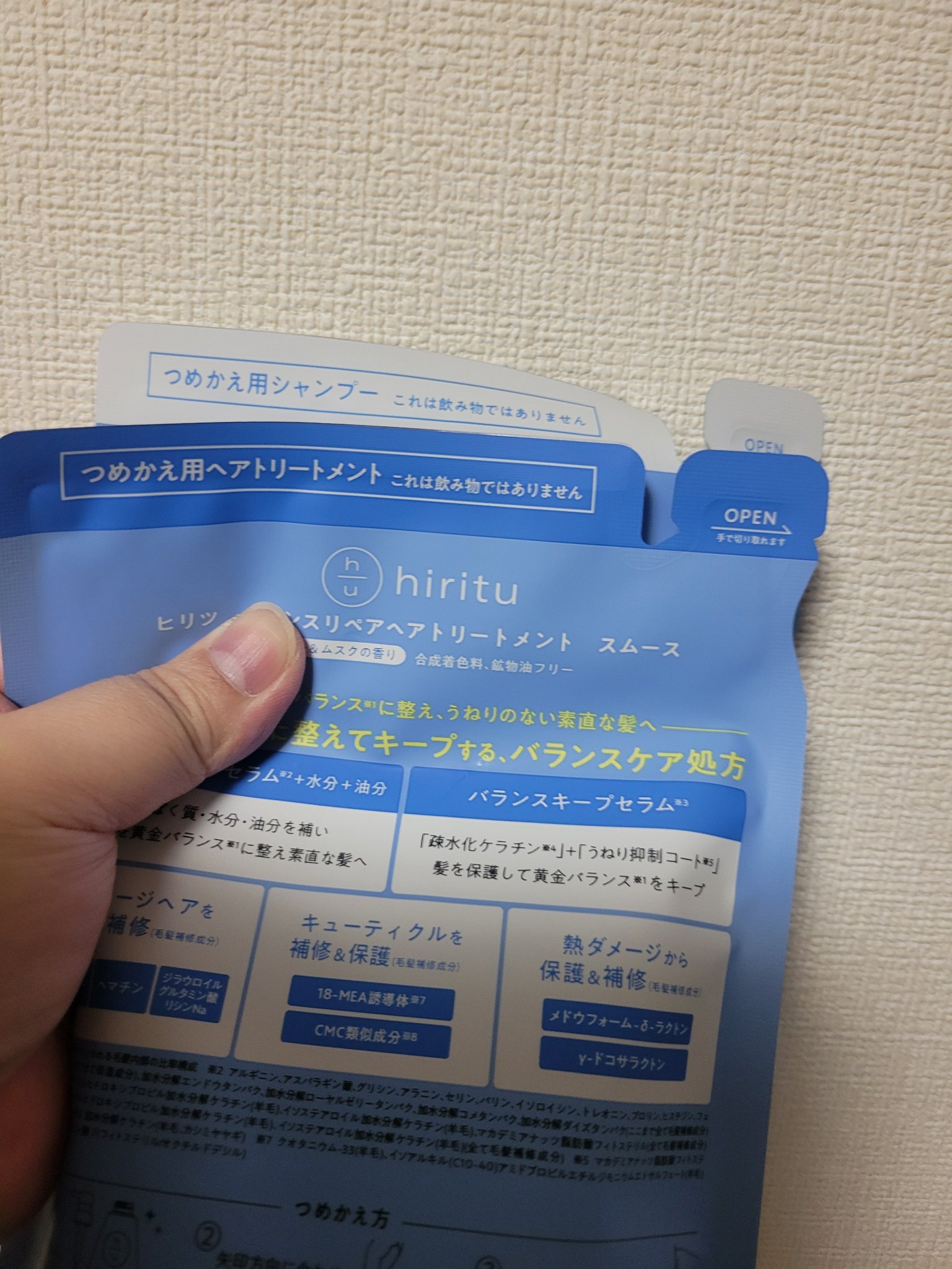 バランスリペア シャンプー/ヘアトリートメント スムース ヘアトリートメント詰め替え（350mL）/hiritu/市販シャンプーを使ったクチコミ（2枚目）