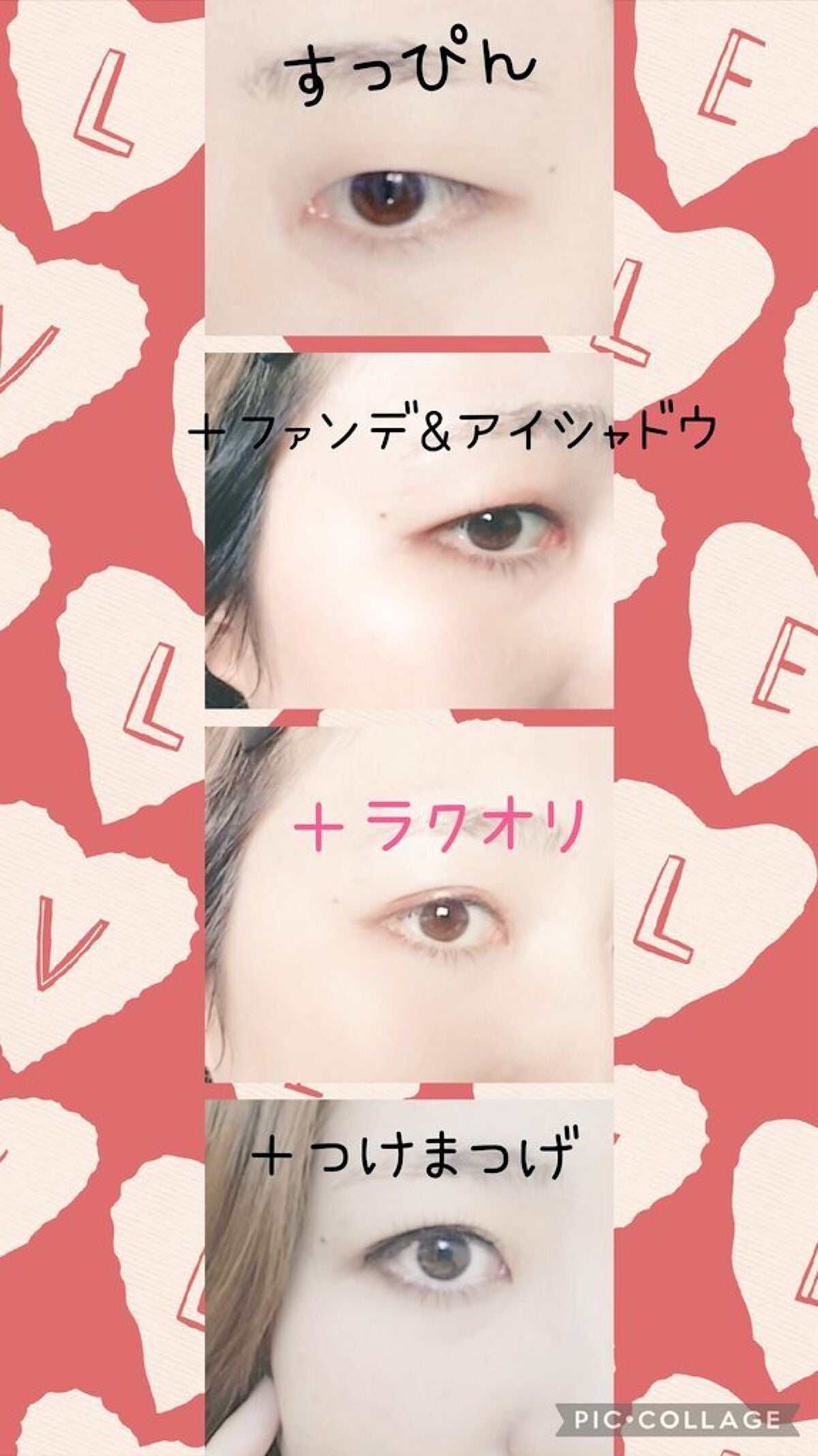 リキッドフィルム 2/ラクオリ/二重まぶた用アイテムを使ったクチコミ(1枚目)