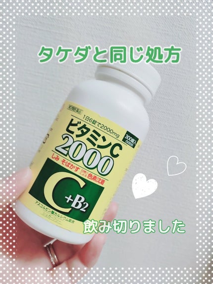 ファイミンC2000(医薬品)/SP/その他を使ったクチコミ(1枚目)