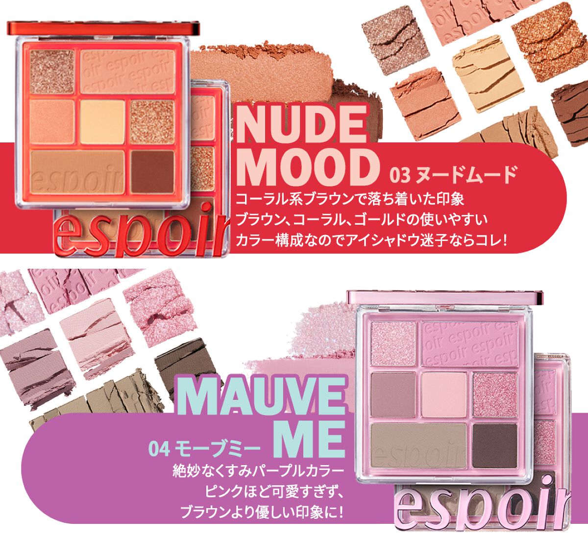 リアルアイパレット/espoir/マルチパレットを使ったクチコミ(3枚目)