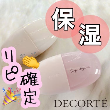 コンフォート　デイミスト　バランシング　モイスチュア/DECORTÉ/ミスト状化粧水を使ったクチコミ（1枚目）