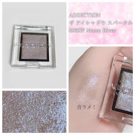 アディクション ザ アイシャドウ スパークル/ADDICTION/単色アイシャドウを使ったクチコミ(1枚目)