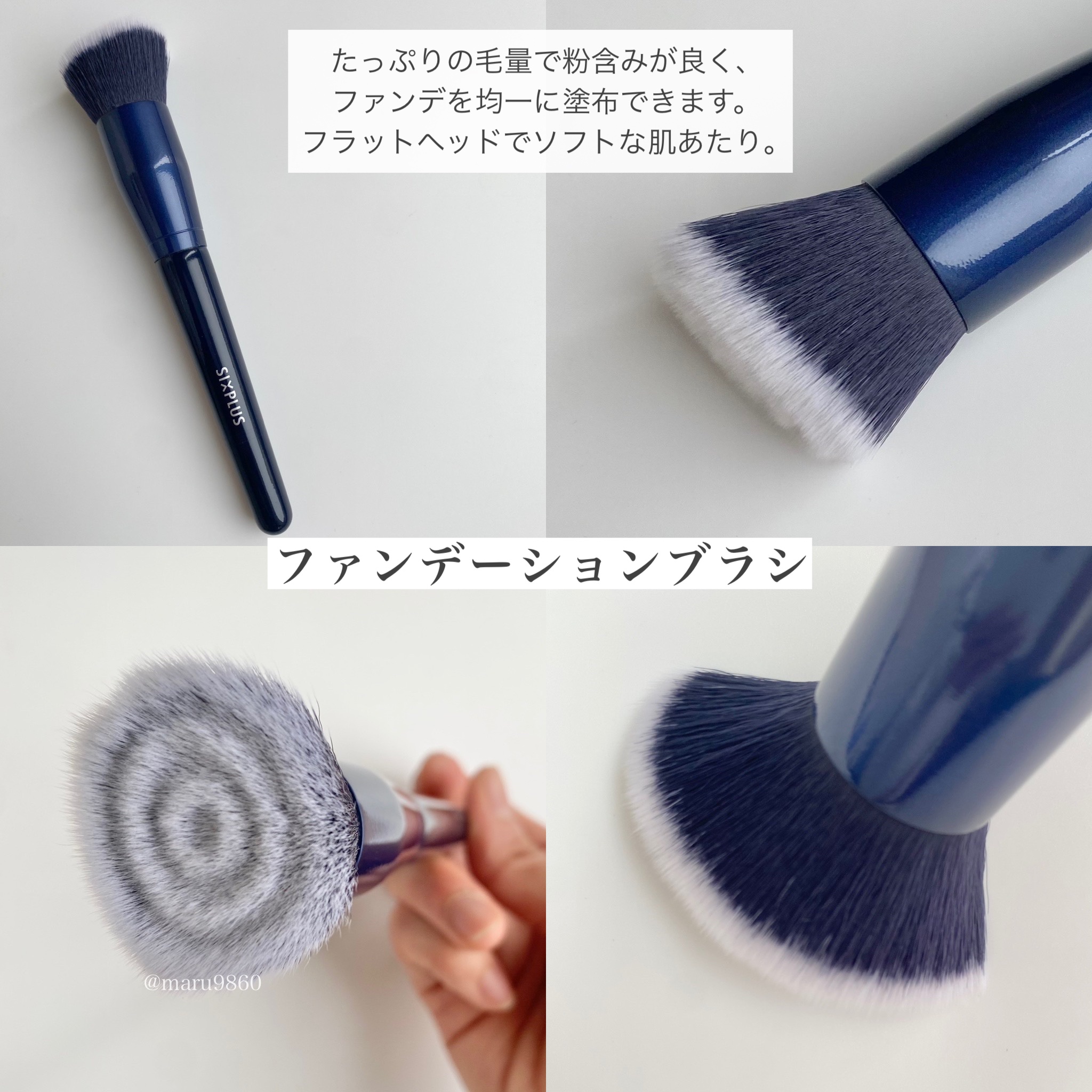 ファンデーションブラシ2本セット/SIXPLUS/メイクブラシを使ったクチコミ（3枚目）