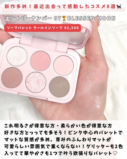 フラッフィリップティント/BLESSED MOON/リップティントを使ったクチコミ(8枚目)