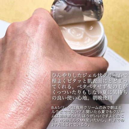 ホワイトショット RXS/ホワイトショット/フェイスクリームを使ったクチコミ(5枚目)