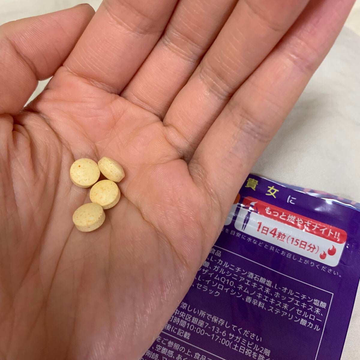 燃やさナイト/燃やさナイト/ボディサプリメントを使ったクチコミ(4枚目)