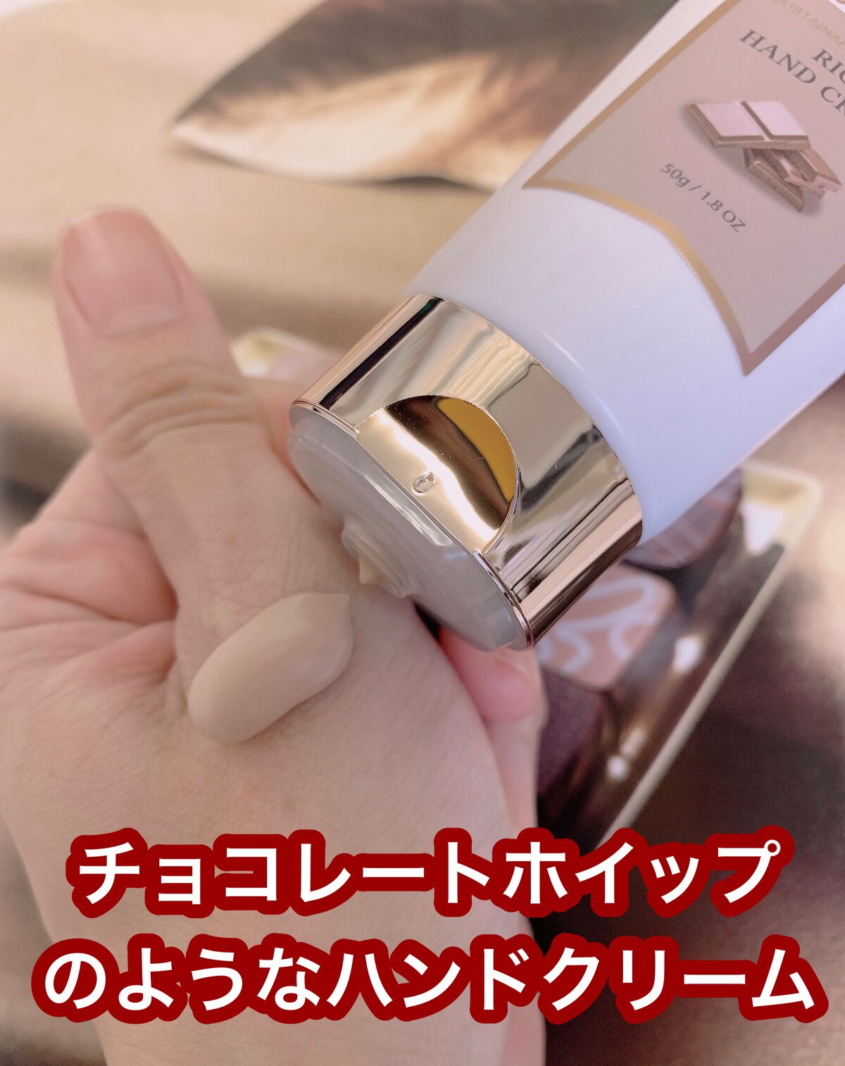 フレグランスハンドクリーム（ココアショコラ）/フェルナンダ/ハンドクリームを使ったクチコミ（3枚目）