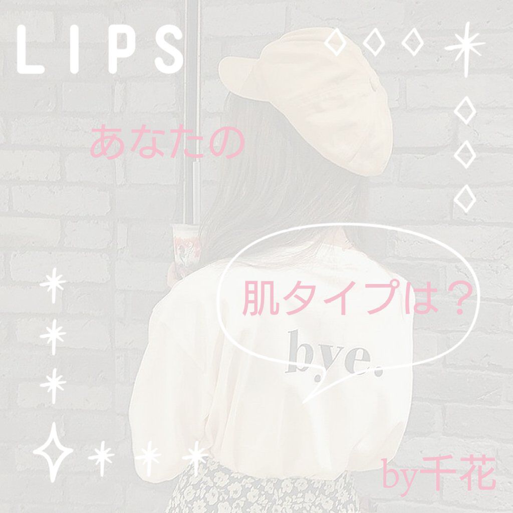 潤浸保湿 化粧水 III とてもしっとり/キュレル/化粧水を使ったクチコミ（1枚目）