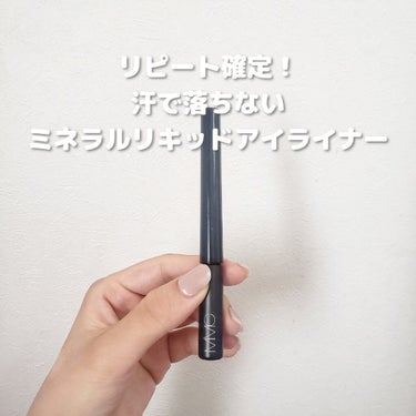 夏本番！
今年は30℃越えの暑さ+マスクで、メイクが崩れやすくて大変ですよね、、
今回は、こすっても汗でも落ちない優秀なMiMCのミネラルリキッドアイライナーを紹介します！

天然成分92%のナチュラル