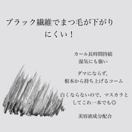 エテュセ アイエディション (マスカラベース)/ettusais/マスカラ下地を使ったクチコミ(2枚目)