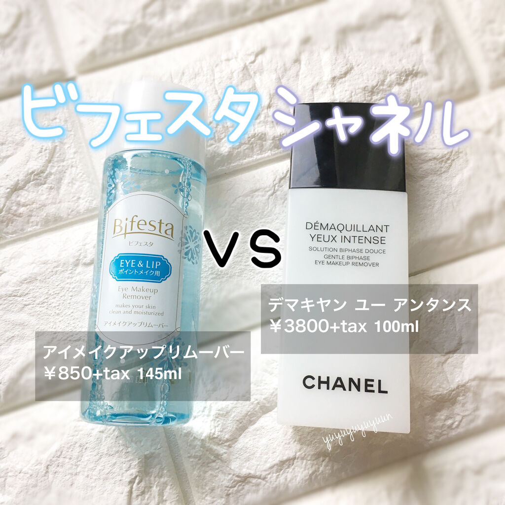 CHANEL アイメイクアップリムーバー - 基礎化粧品