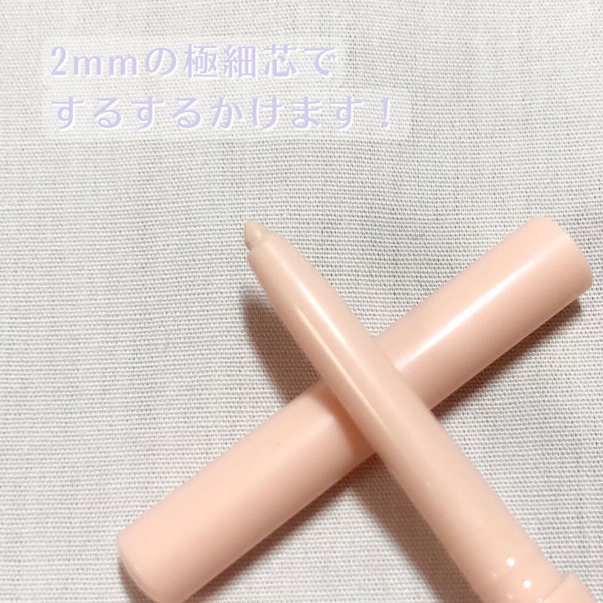 MFL ジェルアイライナー/moitiful/ジェルアイライナーを使ったクチコミ(2枚目)